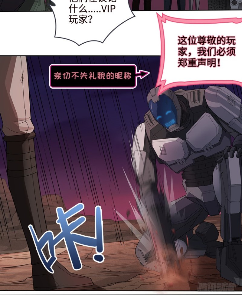 VIP专属服务？-第70话