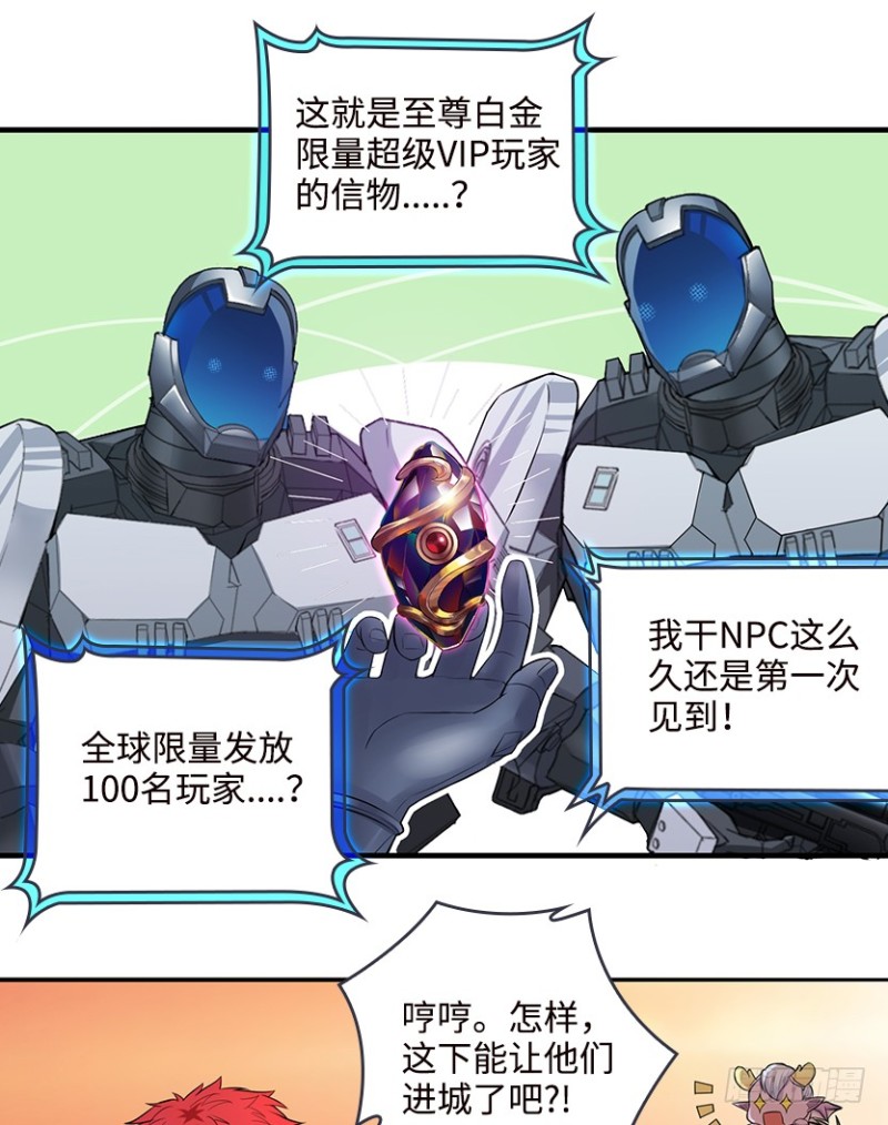 VIP专属服务？-第70话