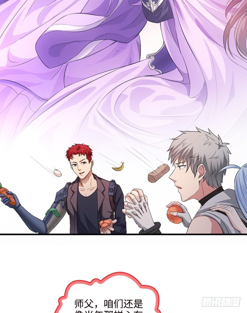 VIP专属服务？-第70话