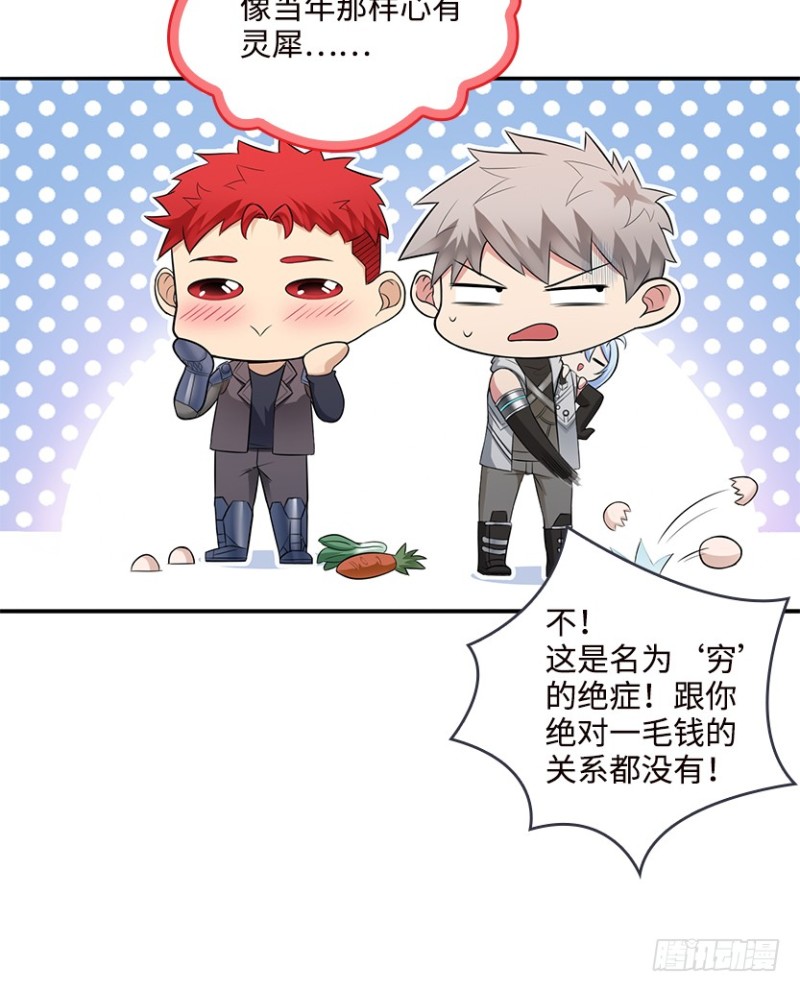 VIP专属服务？-第70话