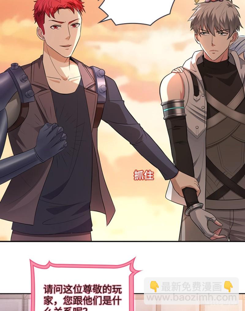 VIP专属服务？-第70话