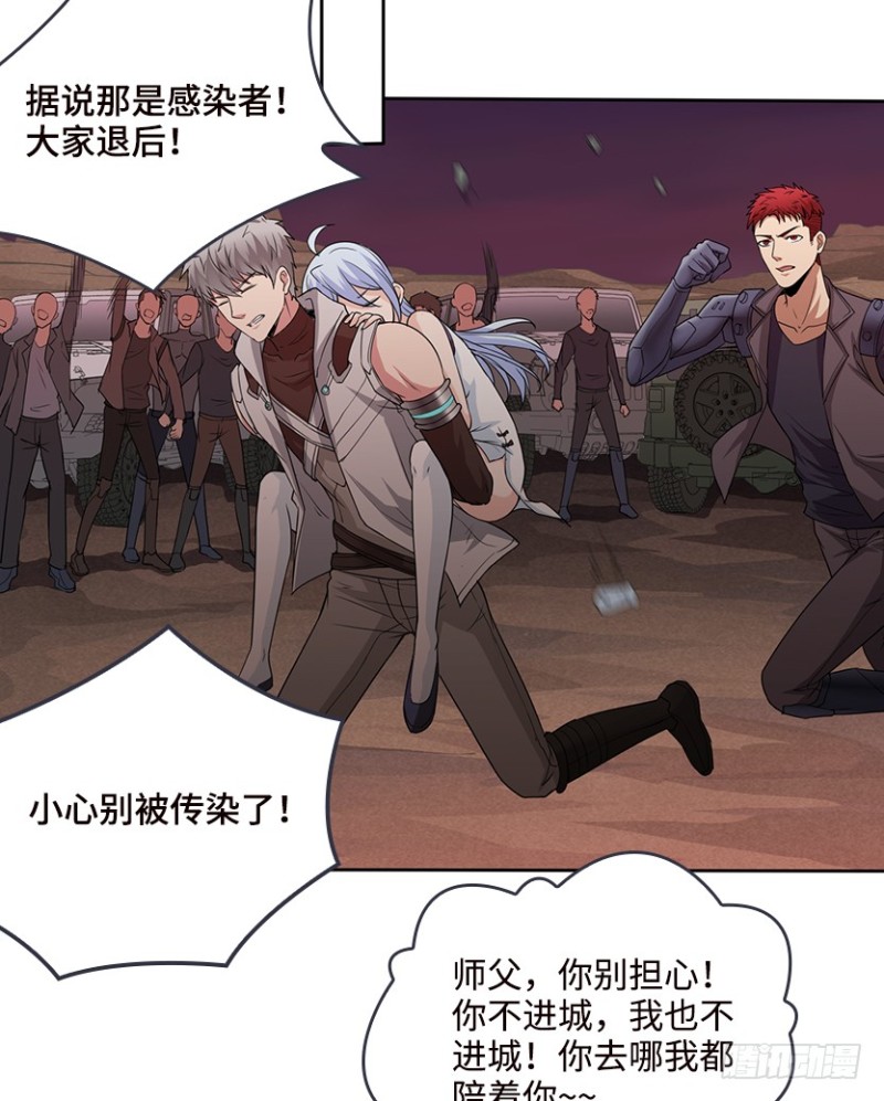 VIP专属服务？-第70话