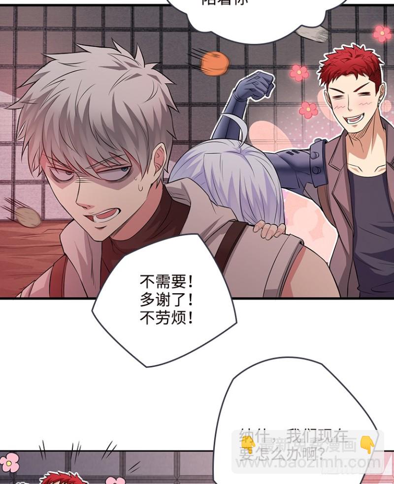 VIP专属服务？-第70话