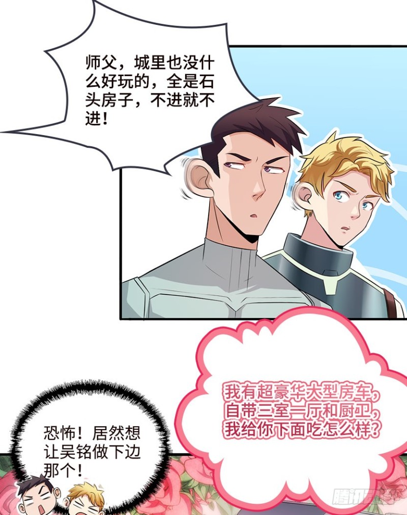 VIP专属服务？-第70话