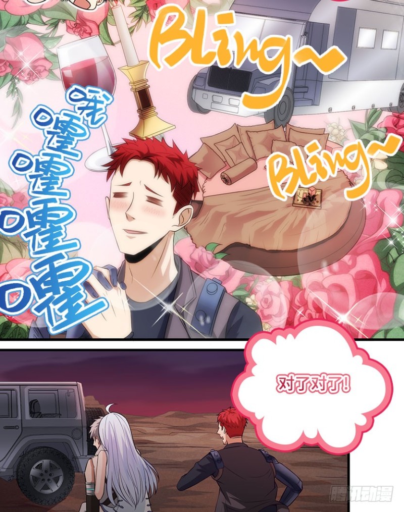 VIP专属服务？-第70话