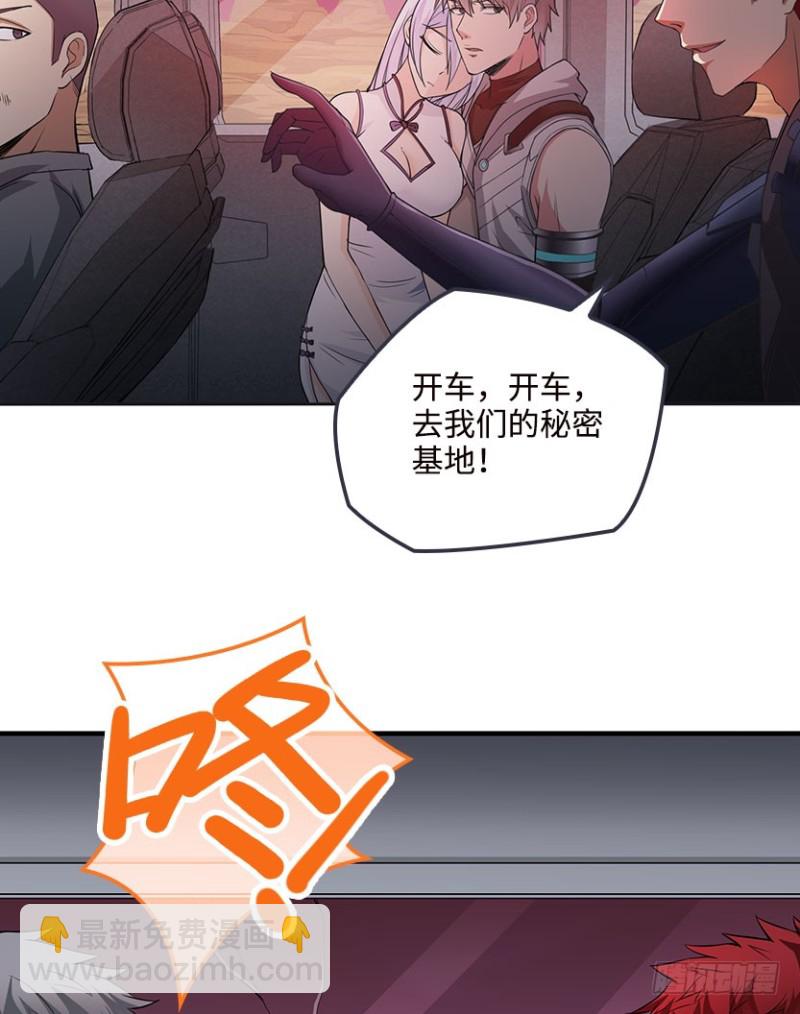 VIP专属服务？-第70话