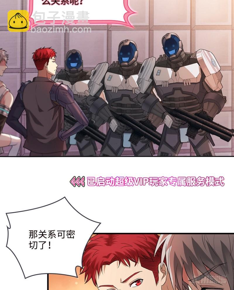 VIP专属服务？-第70话