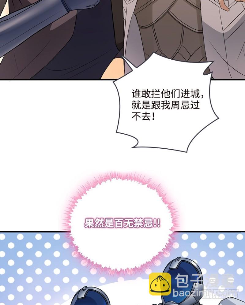 VIP专属服务？-第70话