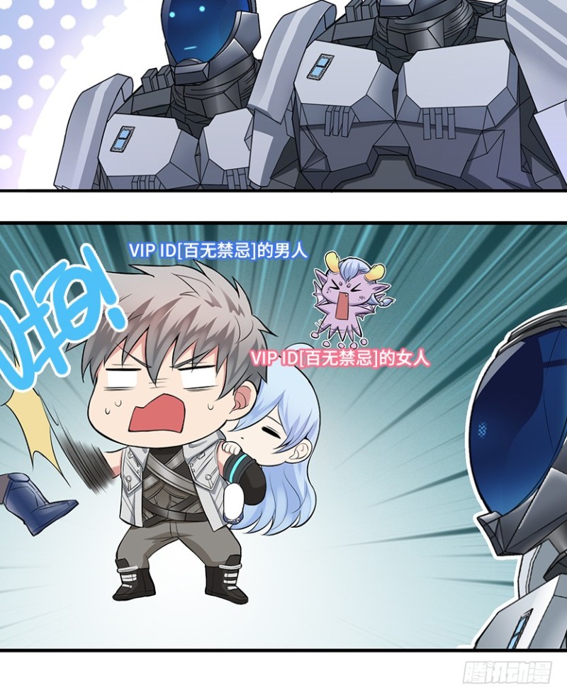 VIP专属服务？-第70话