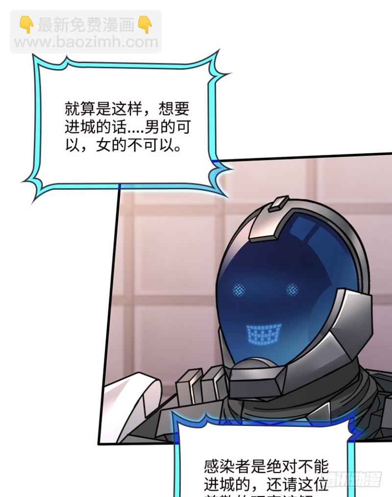 VIP专属服务？-第70话