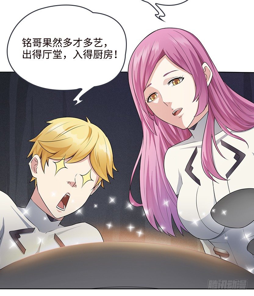 洗澡水，有点甜(1/3)-第8话