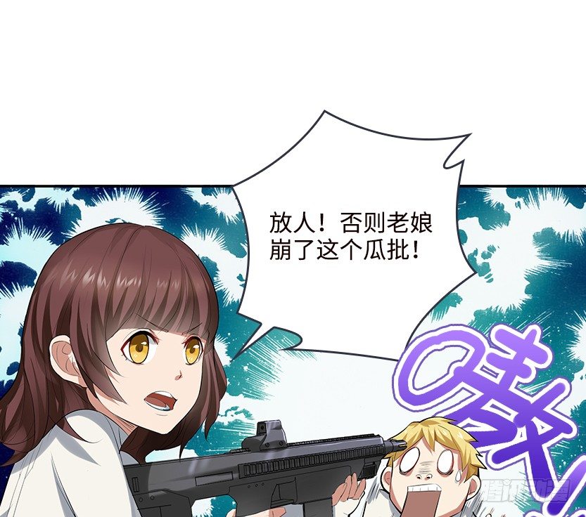 洗澡水，有点甜(1/3)-第8话