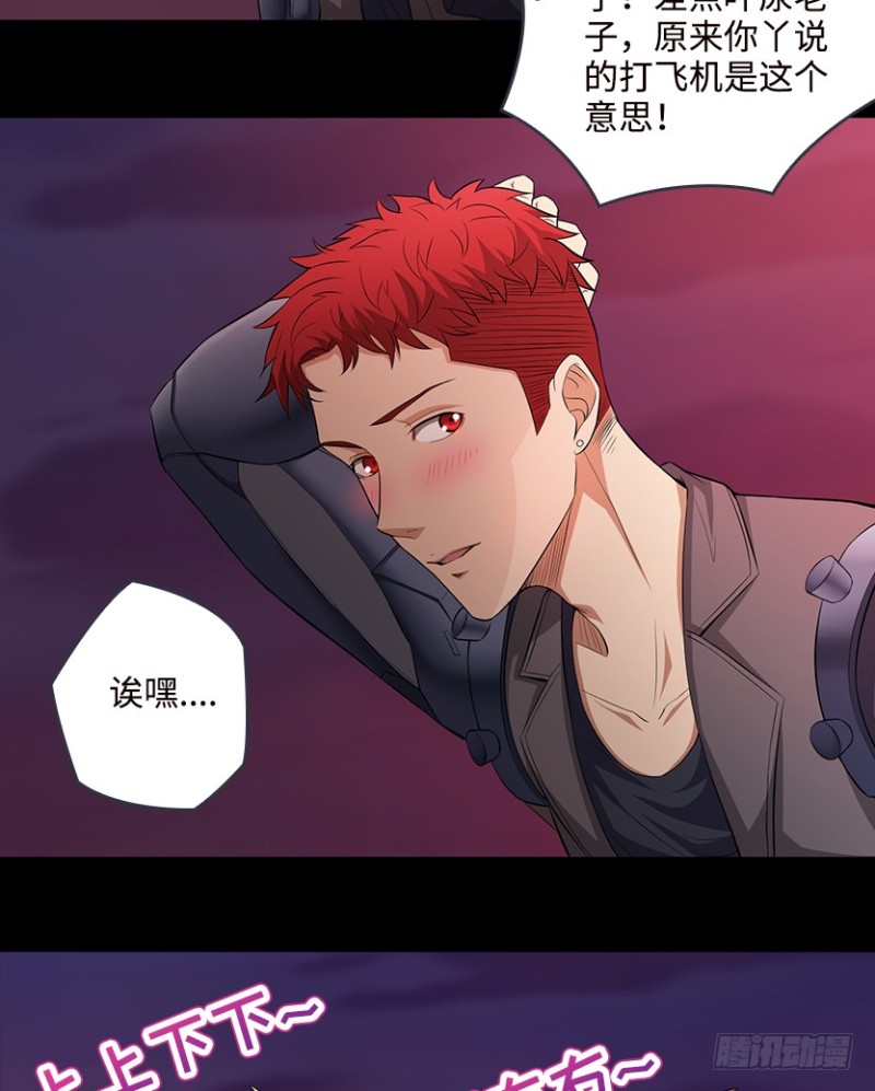 一起打飞机-第72话