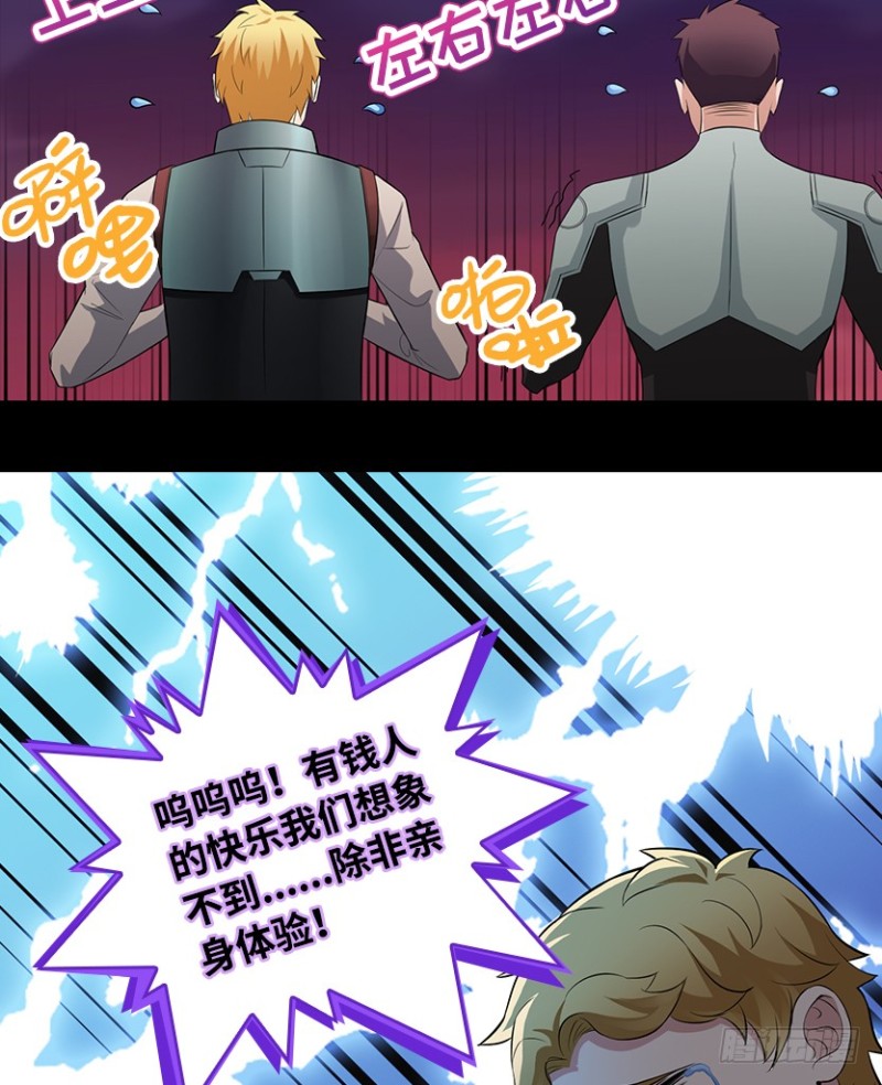 一起打飞机-第72话