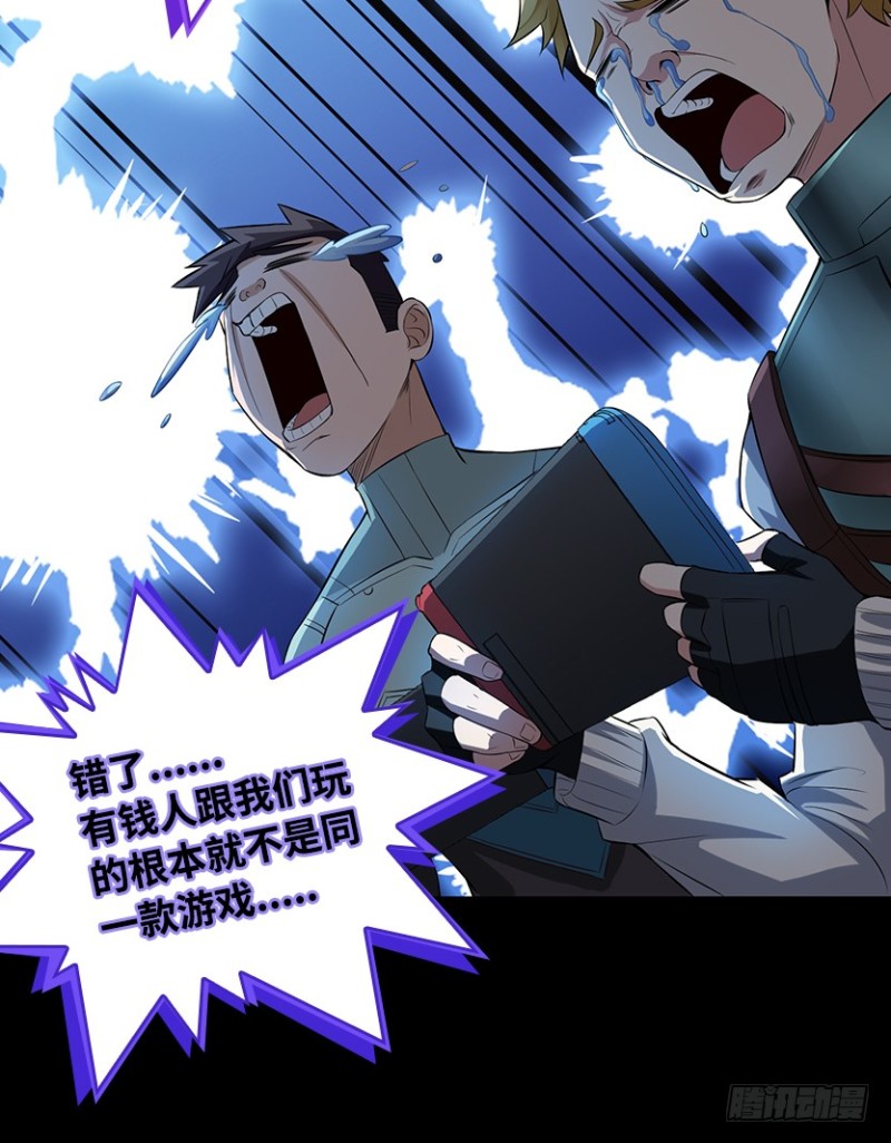 一起打飞机-第72话