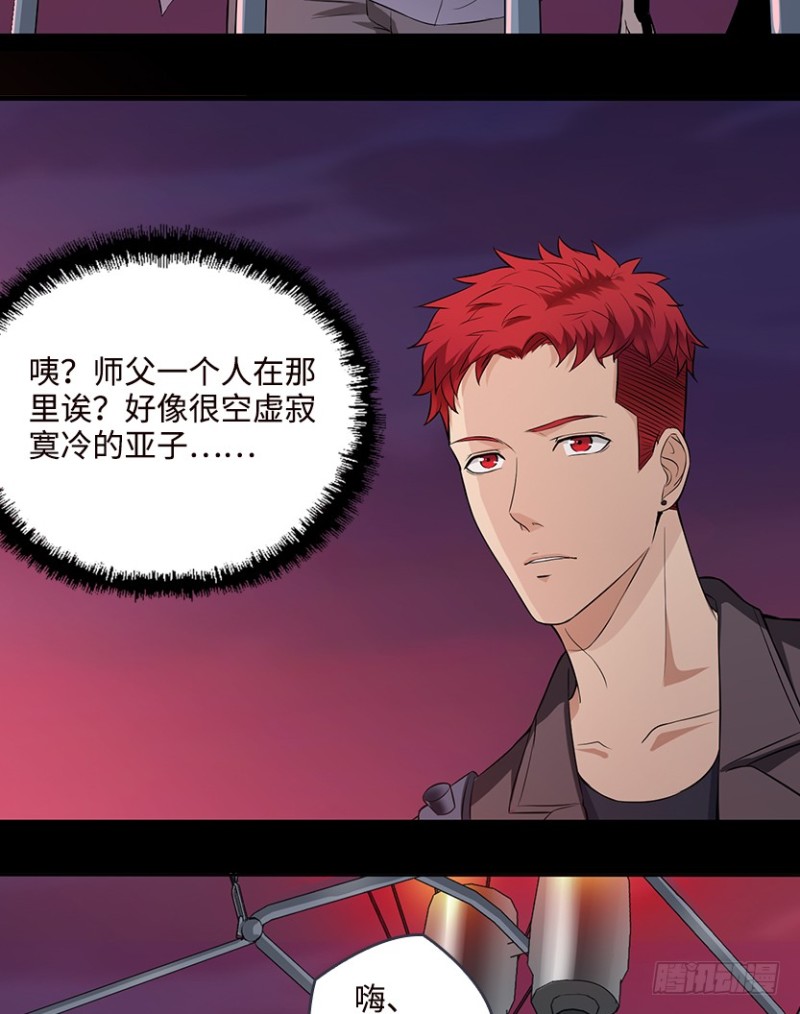 一起打飞机-第72话