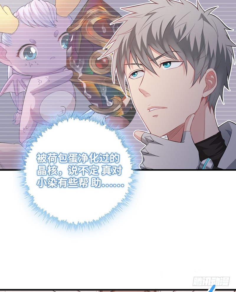 卡成球了-第74话