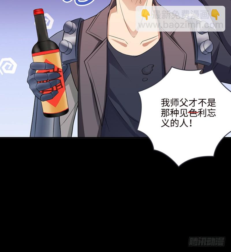 道歉时要露出胸部，你知道吗？！(1/2)-第76话