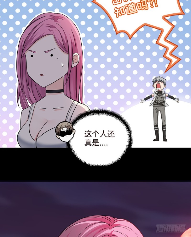 道歉时要露出胸部，你知道吗？！(1/2)-第76话