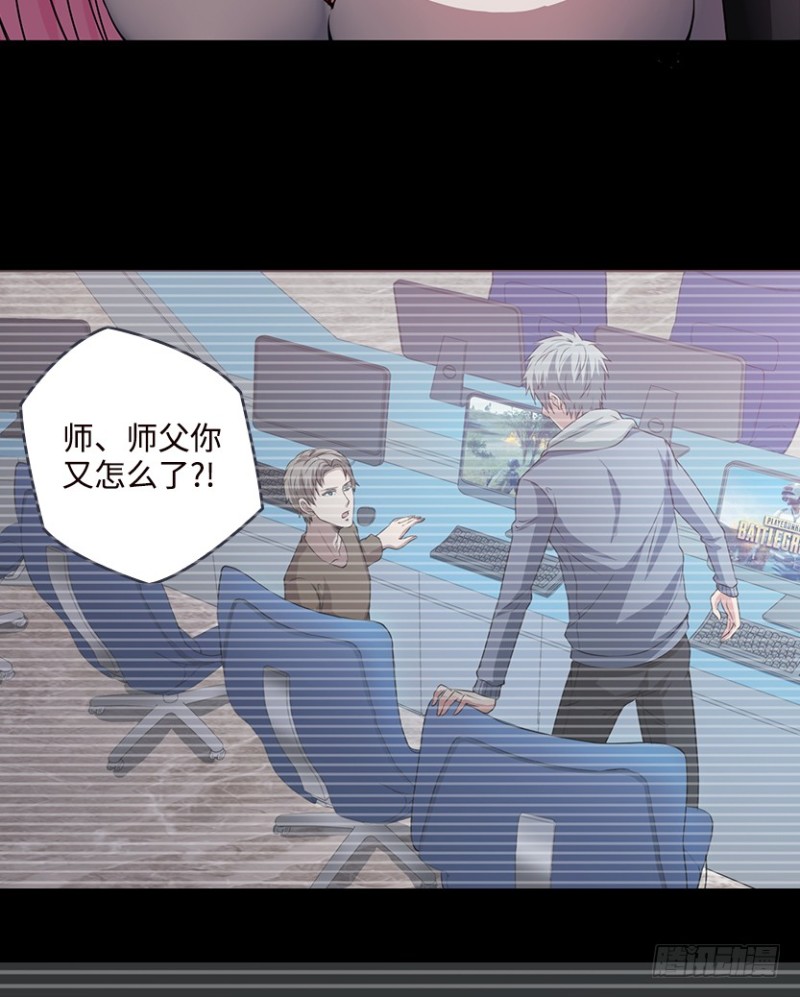 道歉时要露出胸部，你知道吗？！(1/2)-第76话