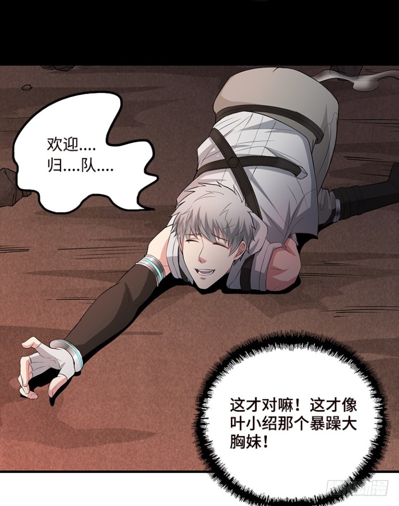 道歉时要露出胸部，你知道吗？！(1/2)-第76话