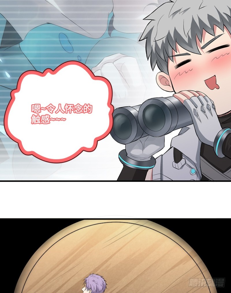 道歉时要露出胸部，你知道吗？！(1/2)-第76话