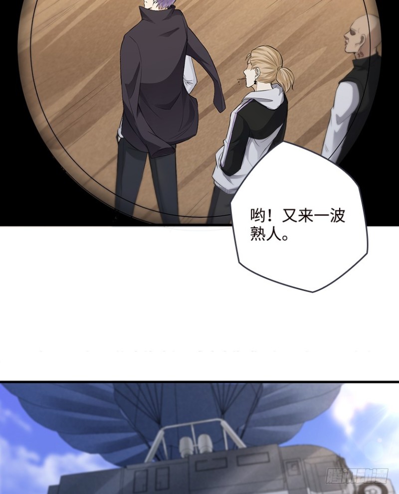 道歉时要露出胸部，你知道吗？！(1/2)-第76话