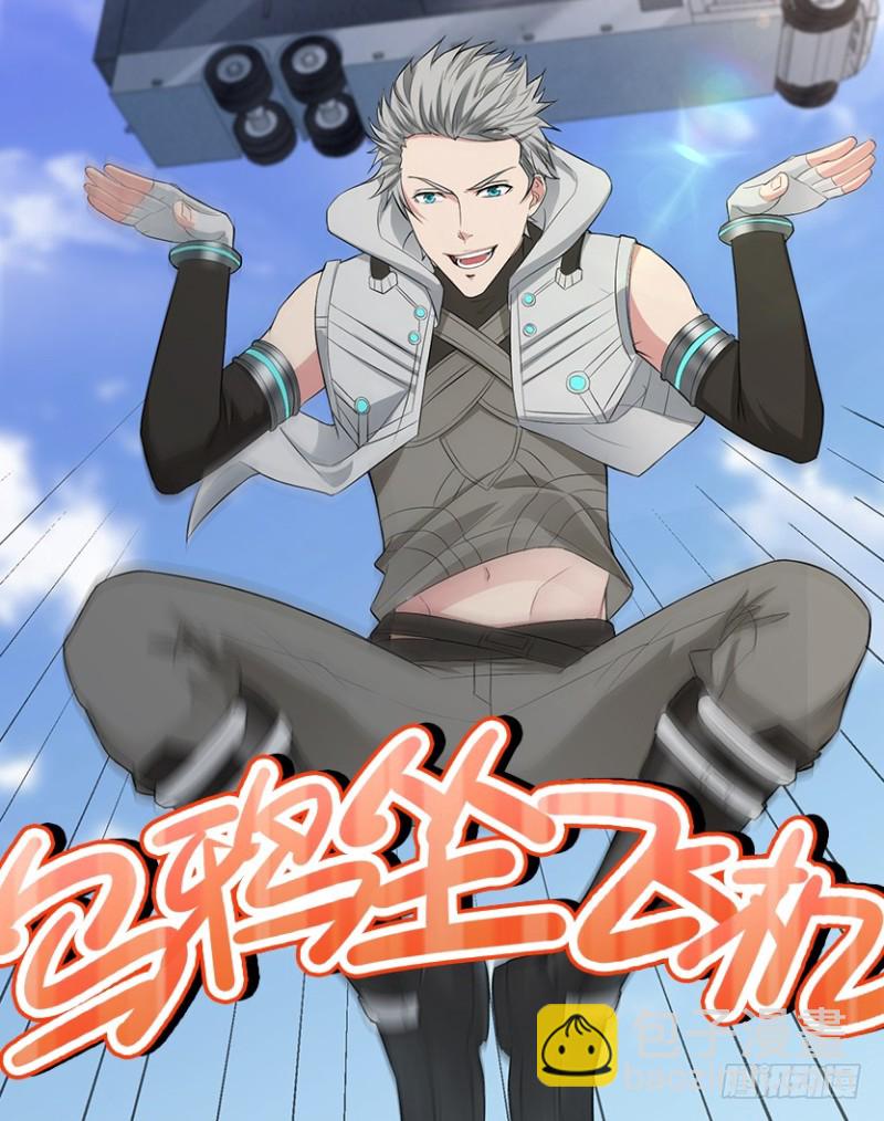 道歉时要露出胸部，你知道吗？！(1/2)-第76话