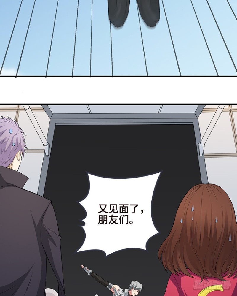 道歉时要露出胸部，你知道吗？！(1/2)-第76话