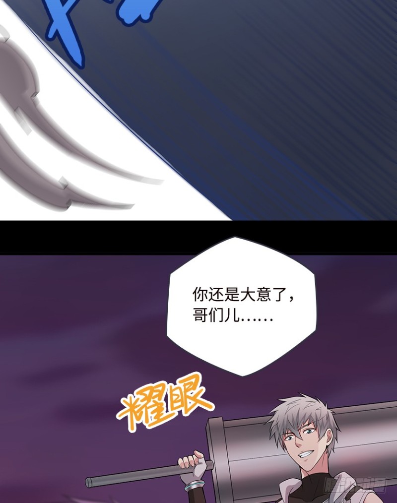 你根本就是蓄意报复！！！-第78话