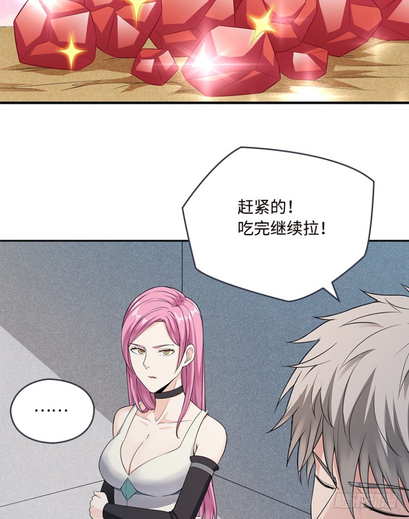 你根本就是蓄意报复！！！-第78话