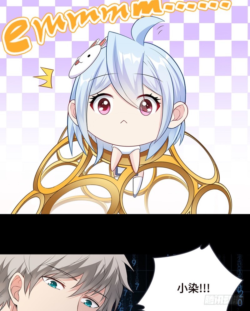 你根本就是蓄意报复！！！-第78话