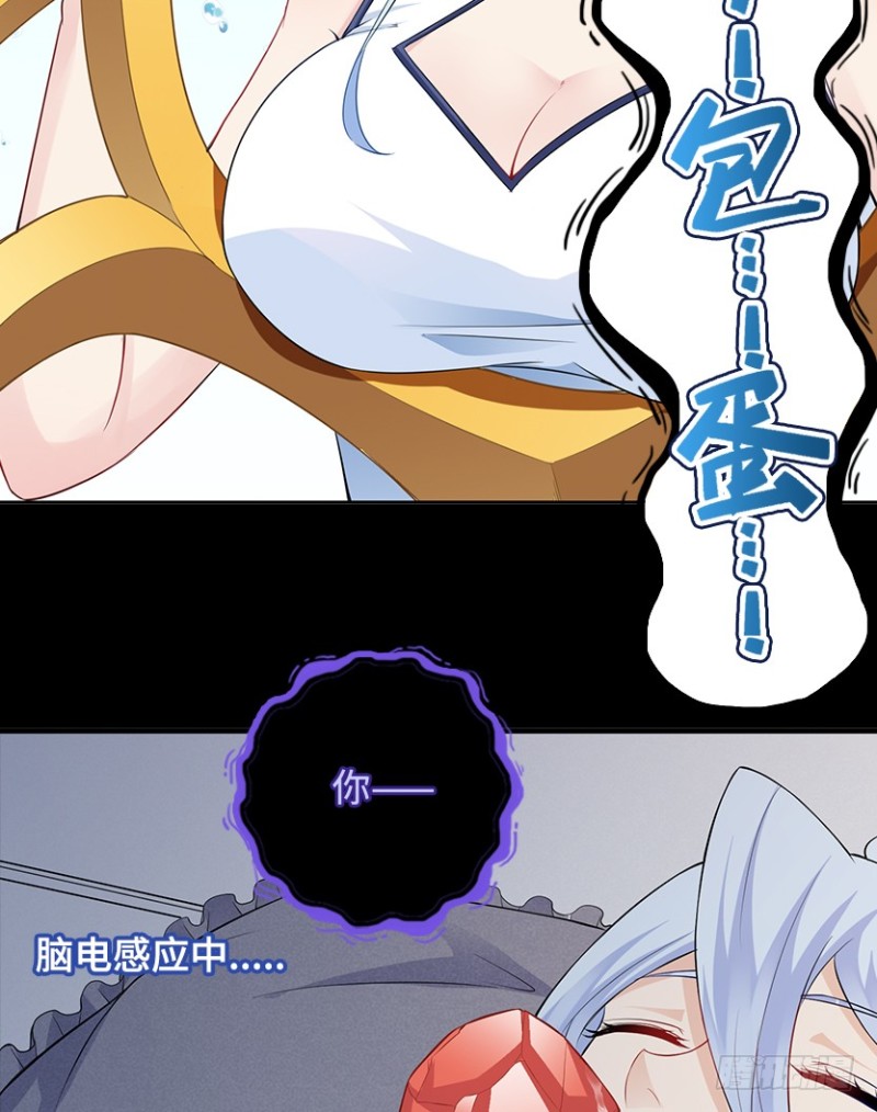 你根本就是蓄意报复！！！-第78话