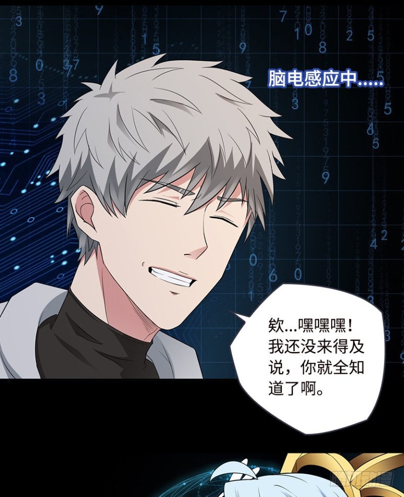 你根本就是蓄意报复！！！-第78话