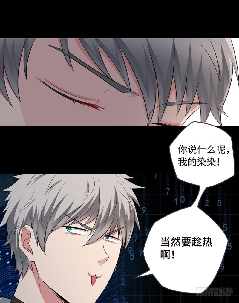 你根本就是蓄意报复！！！-第78话