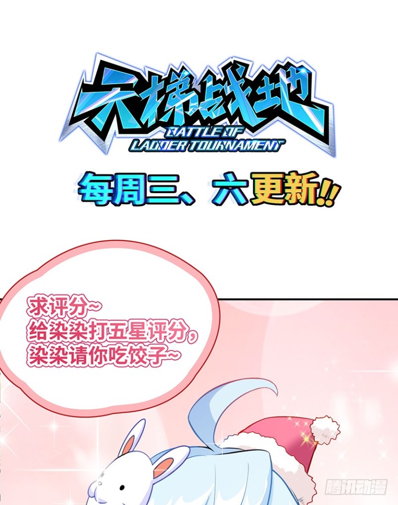 你根本就是蓄意报复！！！-第78话