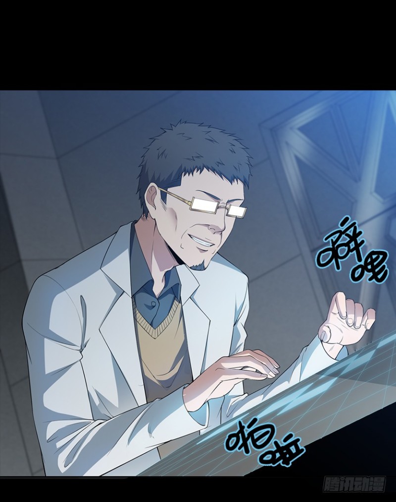 进入主脑潜意识核？！-第80话