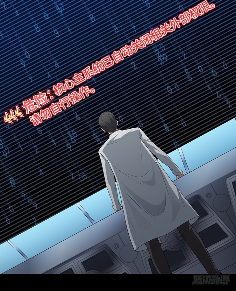 进入主脑潜意识核？！-第80话