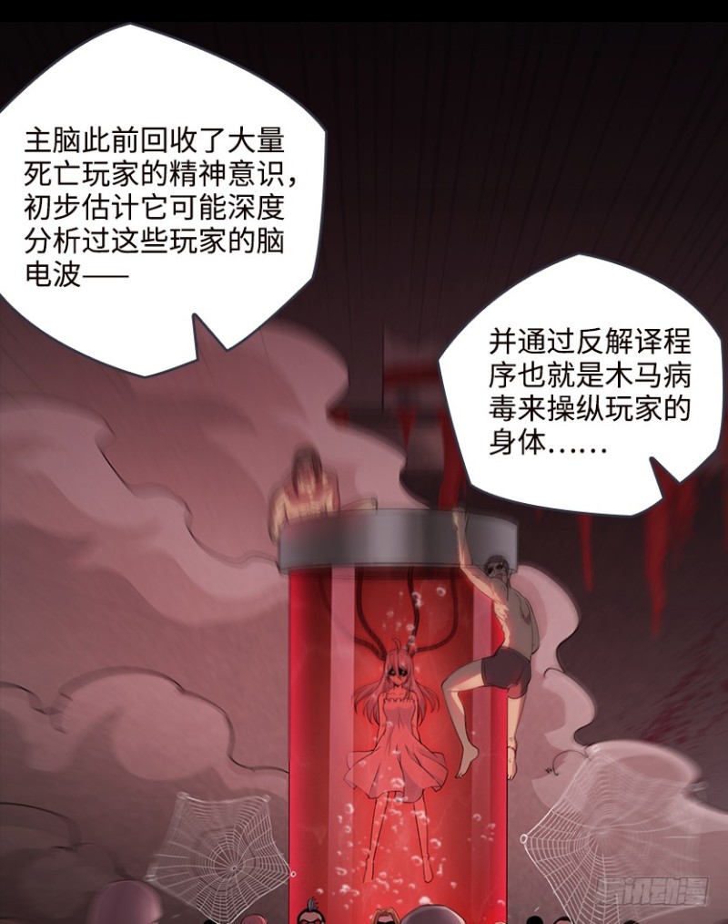 苏醒的契机？-第82话