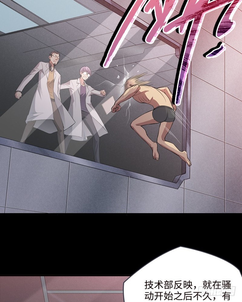 苏醒的契机？-第82话