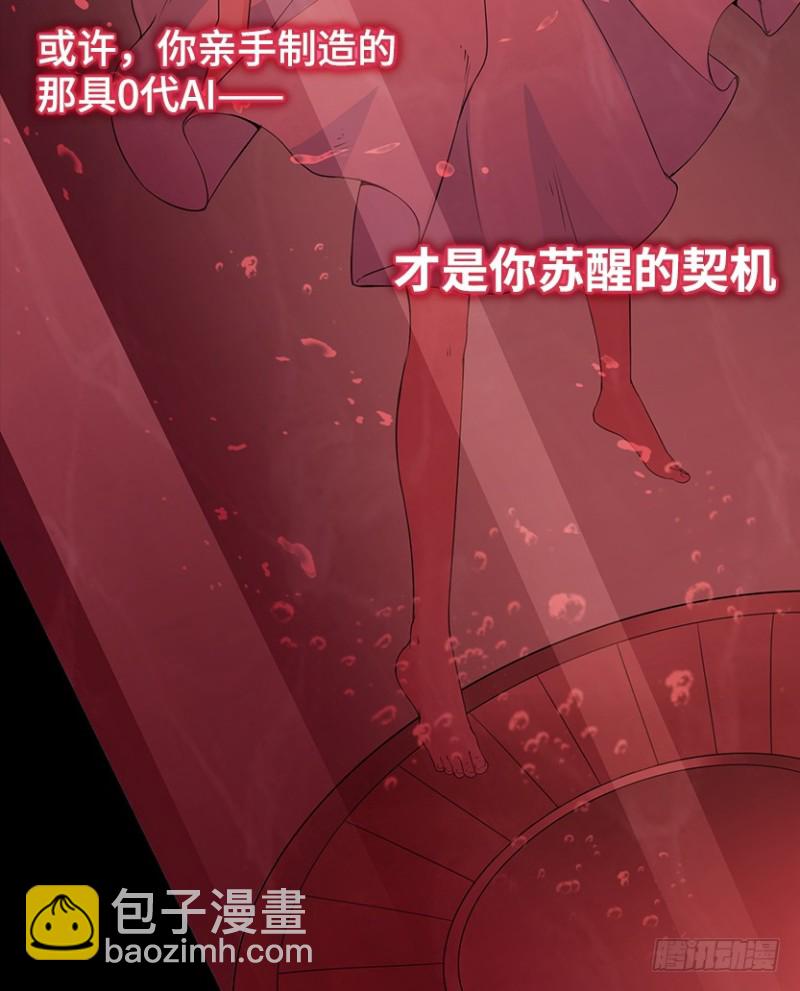 苏醒的契机？-第82话