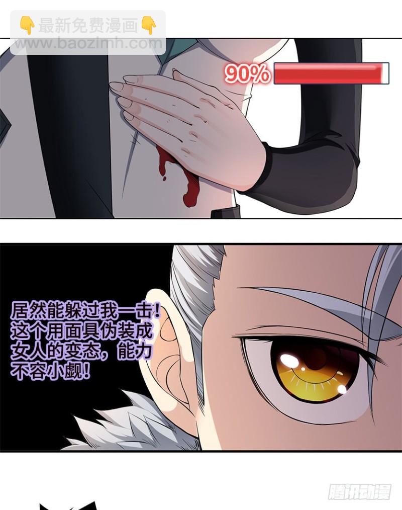 不听话就打屁屁-第86话