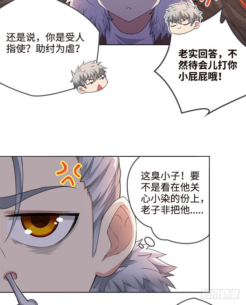 不听话就打屁屁-第86话