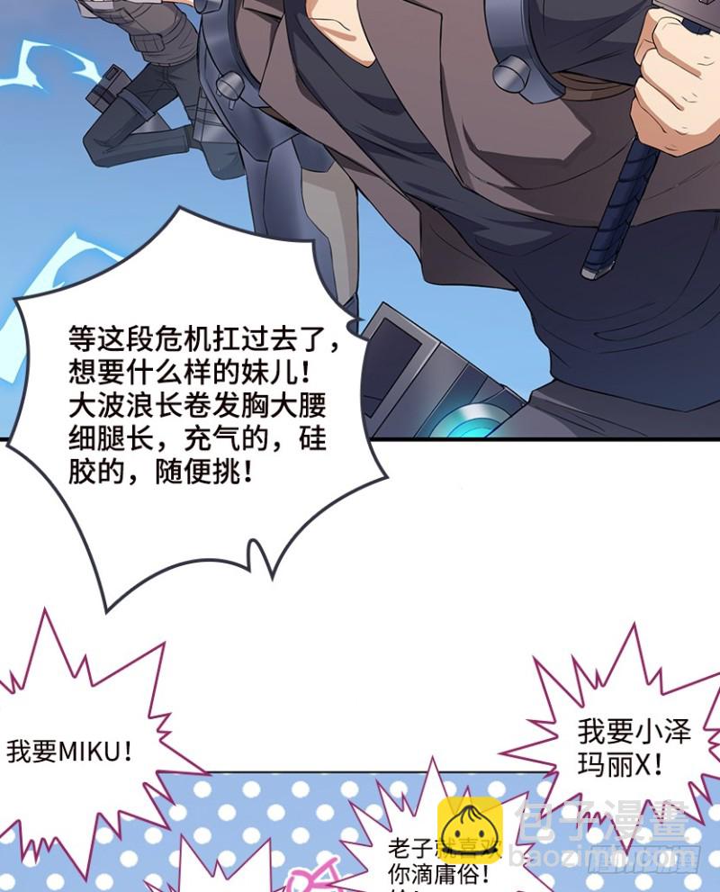 不听话就打屁屁-第86话