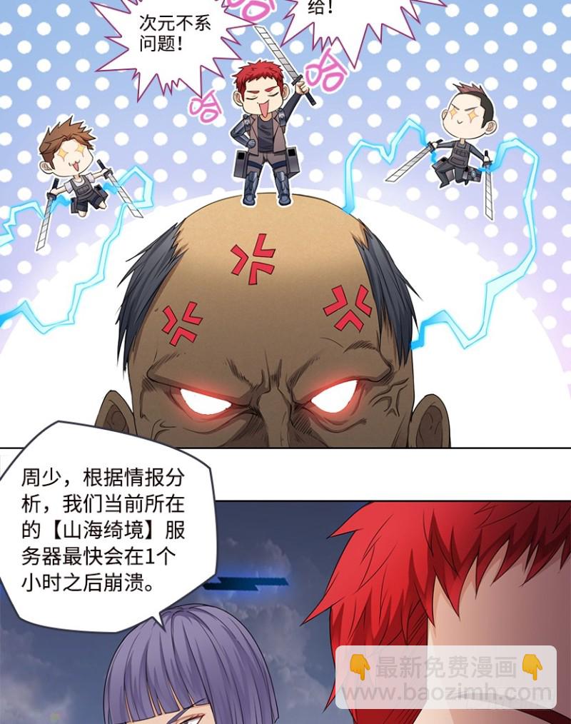 不听话就打屁屁-第86话