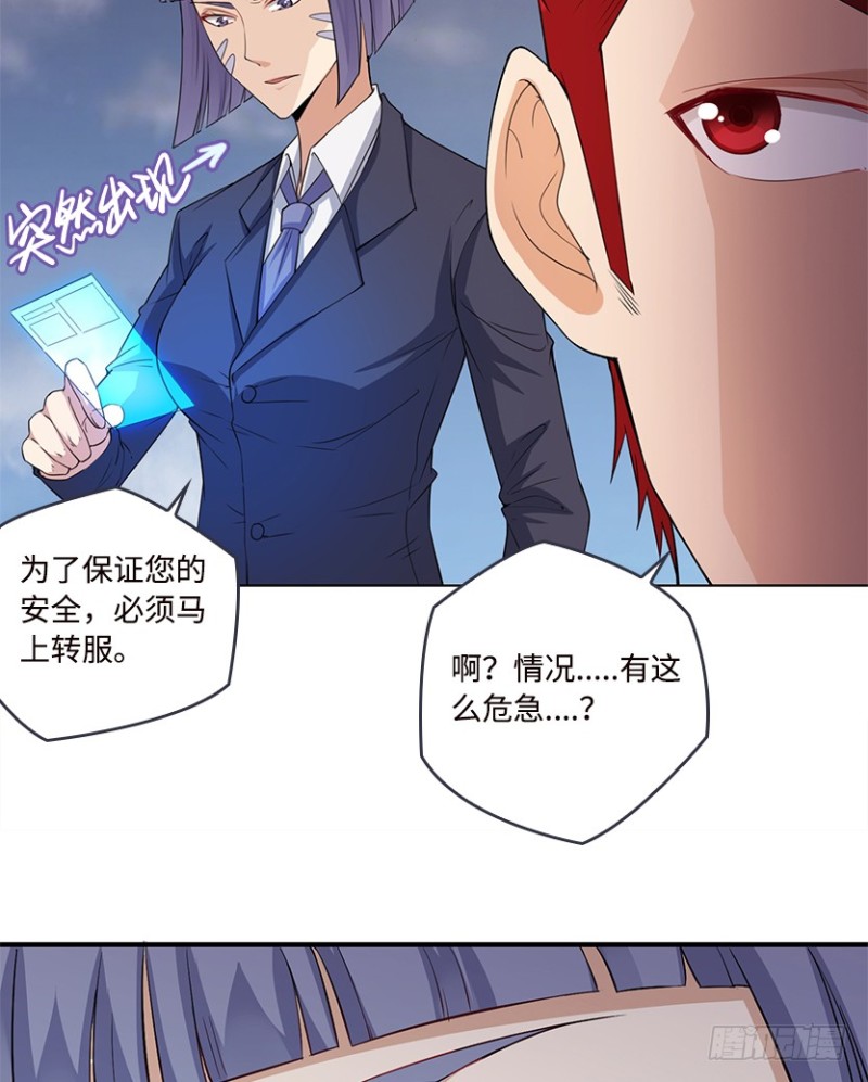 不听话就打屁屁-第86话