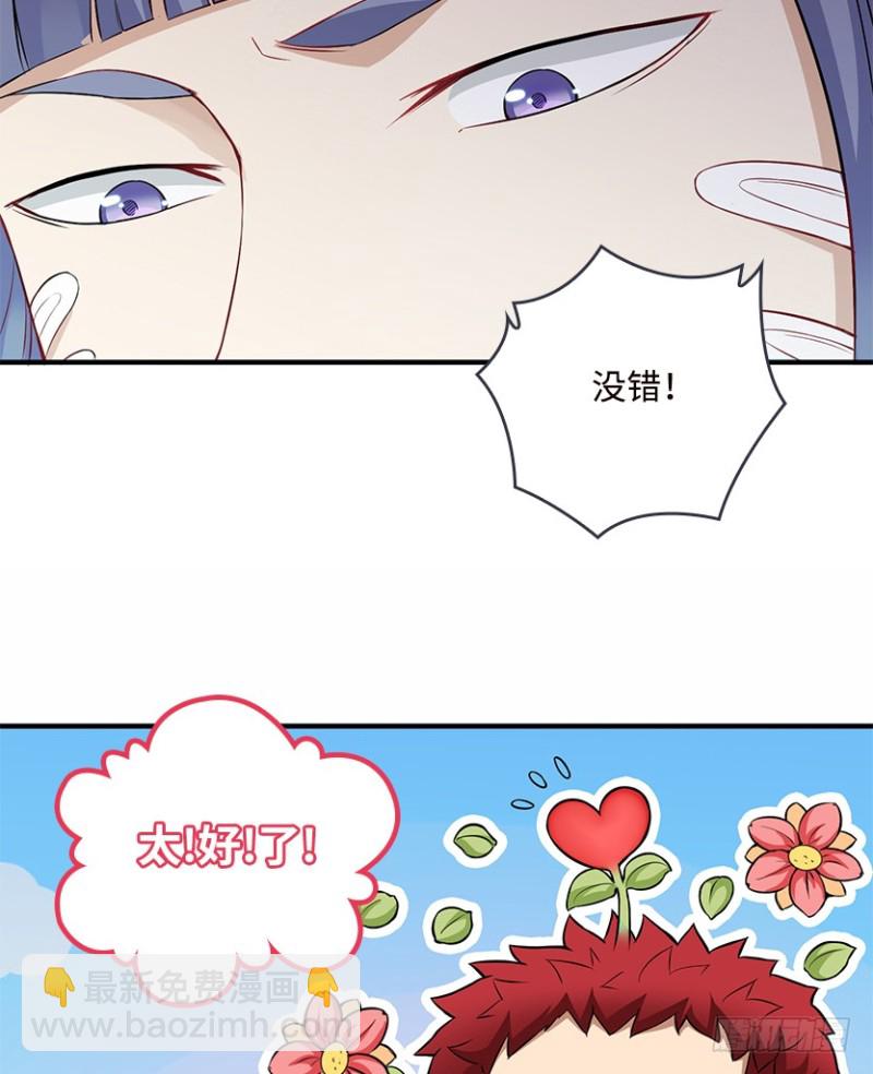 不听话就打屁屁-第86话