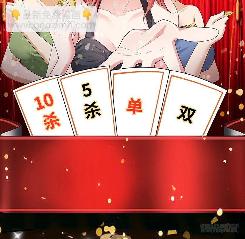 围尸打援(1/3)-第10话