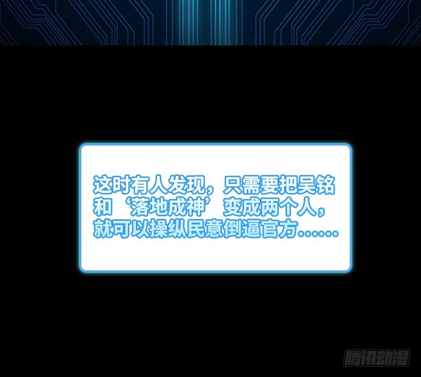 围尸打援(1/3)-第10话