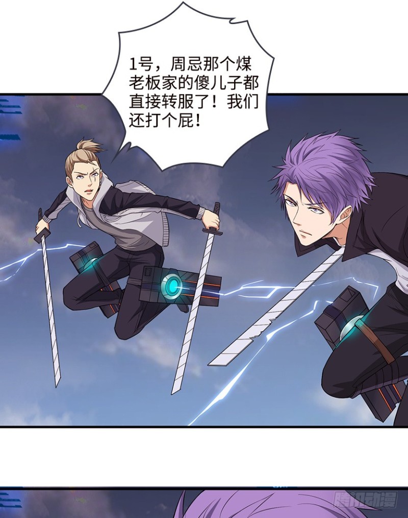 新的兄弟-第88话